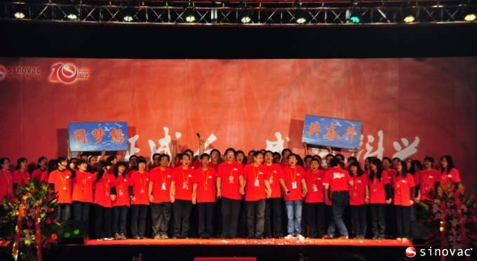 研发公司全体员工在合唱《决定》节目中喊出“与北京科兴同梦想，共奋斗”的口号
