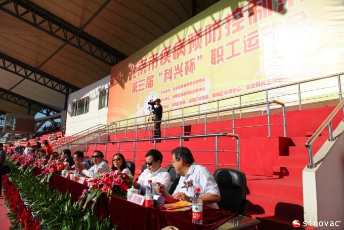 北京市疾病预防控制系统第三届“科兴杯”职工运动会举行